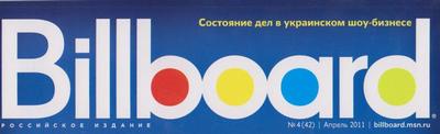 ЖМИ!